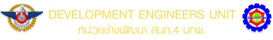 หน่วยช่างพัฒนา สำนักงานพัฒนาภาค 4 หน่วยบัญชาการทหารพัฒนา